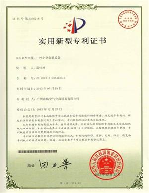 Certificat de brevet 7