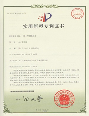  Certificat de brevet 1
