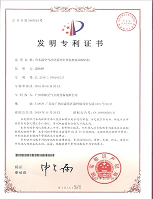  Certificat de brevet 5